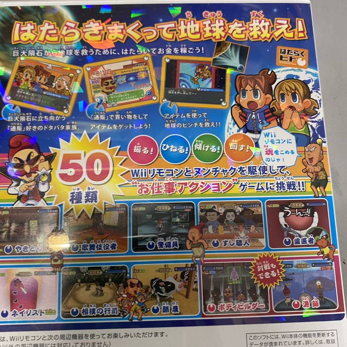 WEB限定 即決Wii ぼくとシムのまち aob.adv.br