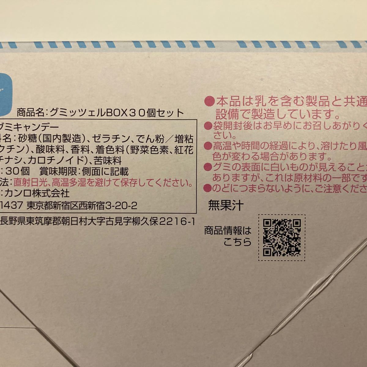 30個 未開封】ヒトツブカンロ グミッツェル 30個入り × 3箱 (90 30個 未開封】ヒトツブカンロ グミッツェル 30個入り × 3箱 (90