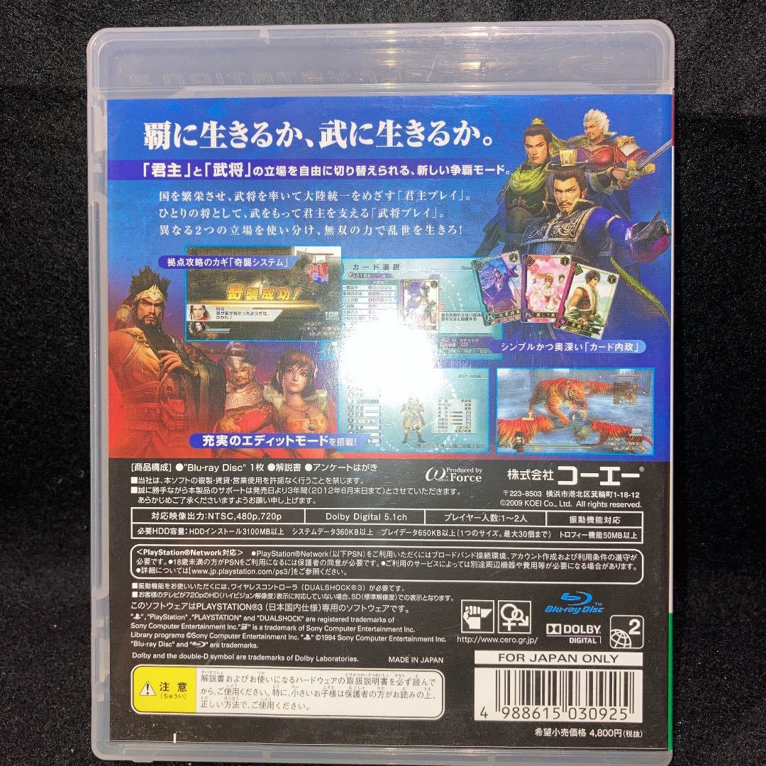 PS3ソフト 真・三國無双5 Empires　ゲーム　アクション　プレイステーション 3