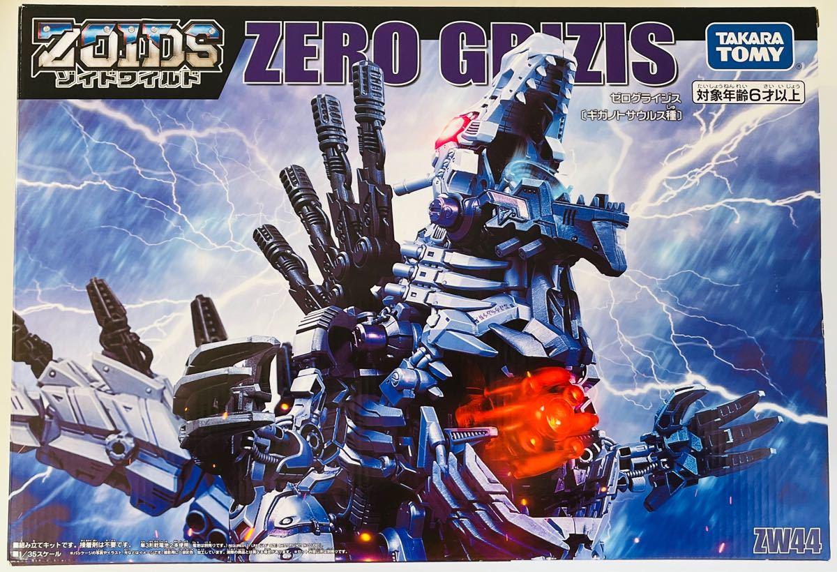 タカラトミー(TAKARA TOMY) ZOIDS ゾイドワイルド ZW44 ゼログライジス　新品　未開封　送料無料