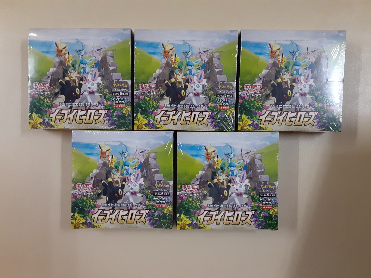 セール品 ポケカ イーブイヒーローズ シュリンク付き 5boxセット 再再販 Przedszkolebraniewo Pl セール品 ポケカ イーブイヒーローズ シュリンク付き 5boxセット 再再販 Przedszkolebraniewo Pl