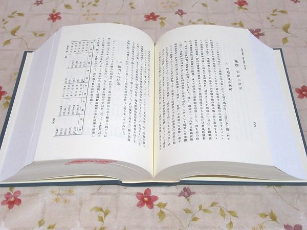1/除籍本 明治工業史 全10巻揃 日本工業会 原書房 明治 1/除籍本 明治工業史 全10巻揃 日本工業会 原書房 明治