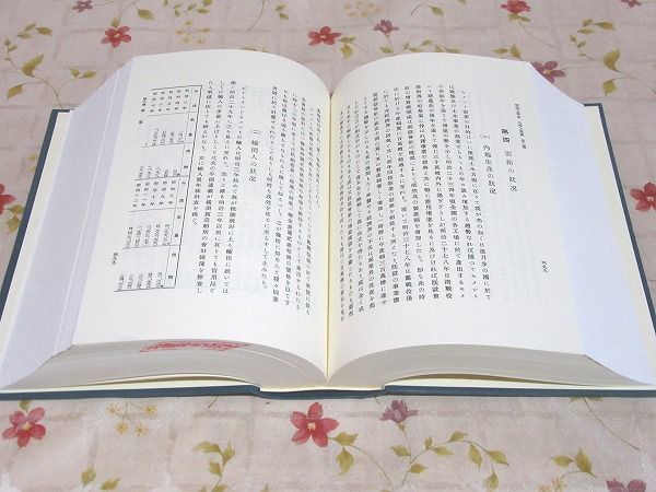 #1/除籍本 明治工業史 全10巻揃 日本工業会 原書房 明治百年史叢書_画像8