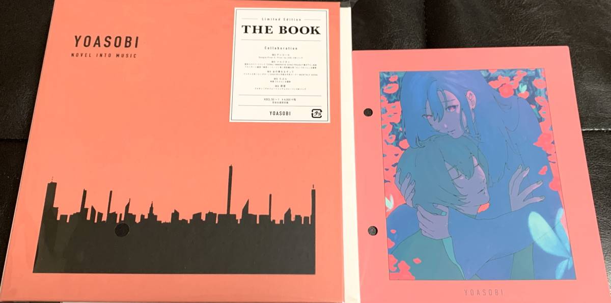 □新品未開封/送料無料□YOASOBI 「THE BOOK」 完全生産限定盤