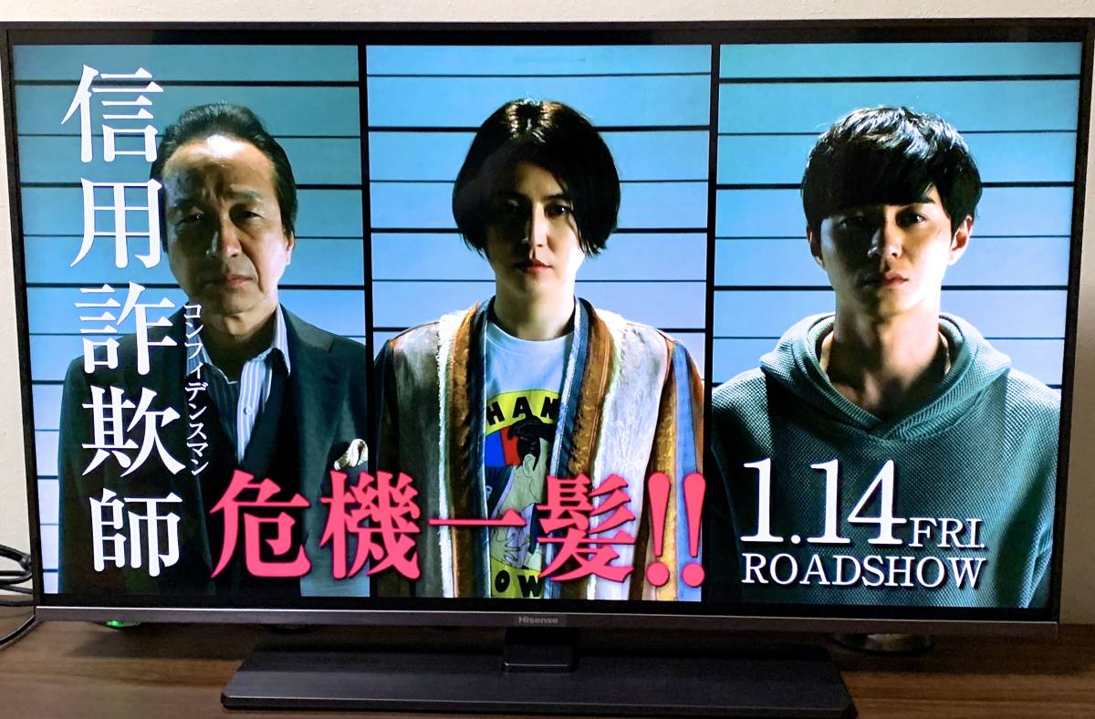 □動作良好□ハイセンス 4K液晶テレビ 43A6800 43インチ 2019年製