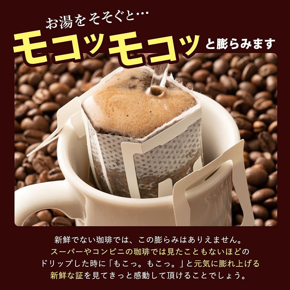 澤井珈琲 コーヒー 専門店 ドリップバッグ コーヒー セット 8g x 100袋 (人気3種x30袋 / アニバーサリーブレンドx_画像8