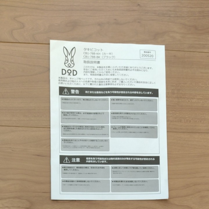 DOD TAKIBI COT タキビコット CB1-788-KH カーキ ディーオー DOD TAKIBI COT タキビコット CB1-788-KH カーキ ディーオー