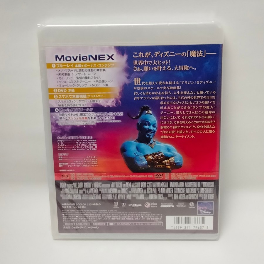 新品未開封　「アラジン MovieNEX('19米)〈2枚組〉」 DVD +ブルーレイ+ マジックコード　デジタルコピー