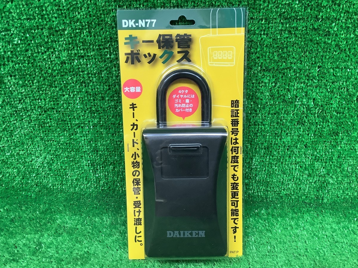 ランキングや新製品 未開封品 DAIKEN ダイケン ダイヤル式 キー保管ボックス 2 激安 新作 DK-N77 大容量タイプ