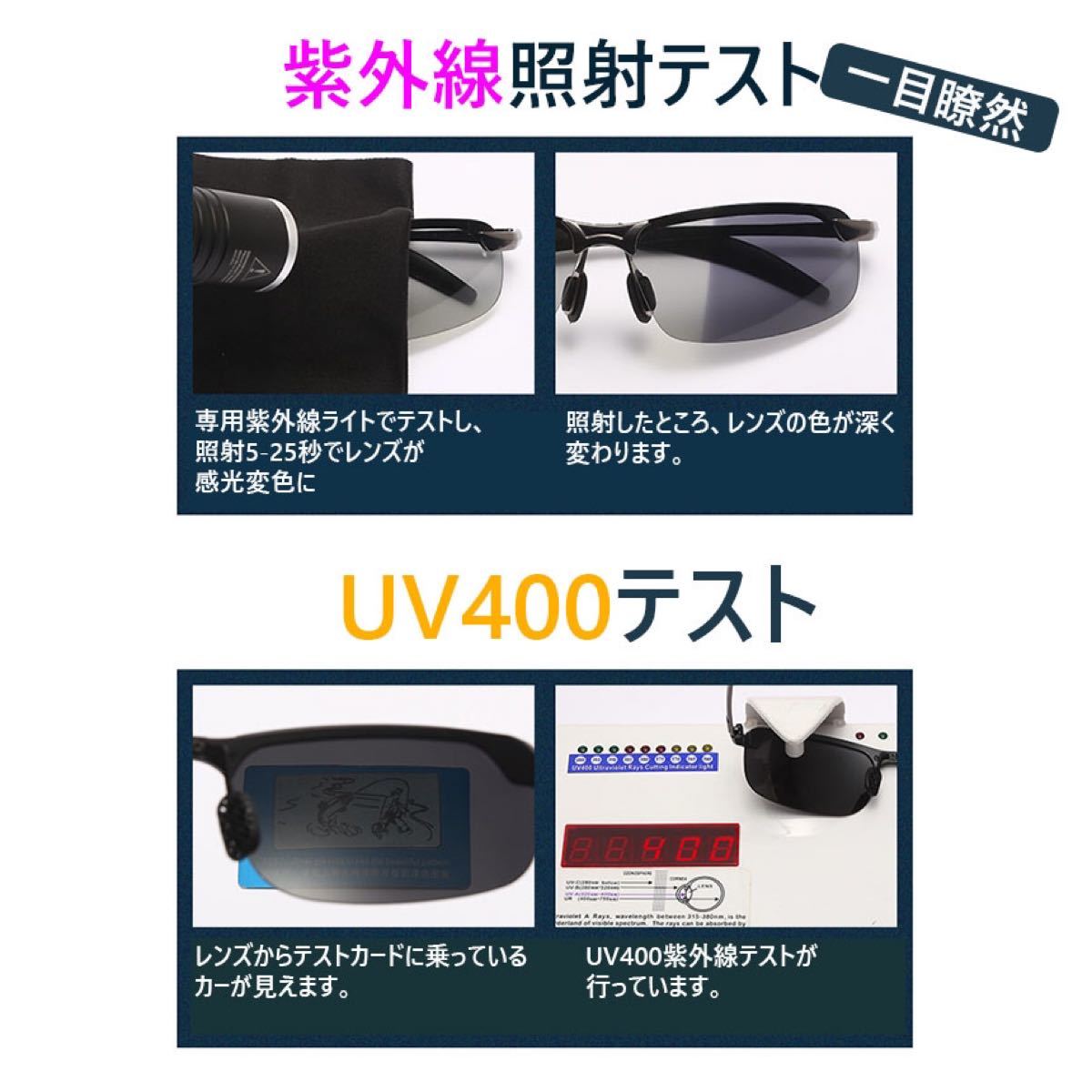 スポーツサングラス UVカットメンズ 昼夜兼用偏光サングラス 保護 釣り運転PC眼鏡 