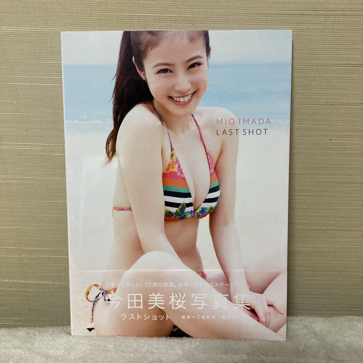新品未開封 今田 美桜写真集 生命力+ラストショットL版写真10枚他カレンダー Yahoo!オークション - 即決 送料無料 今田美桜 写真集【LAST