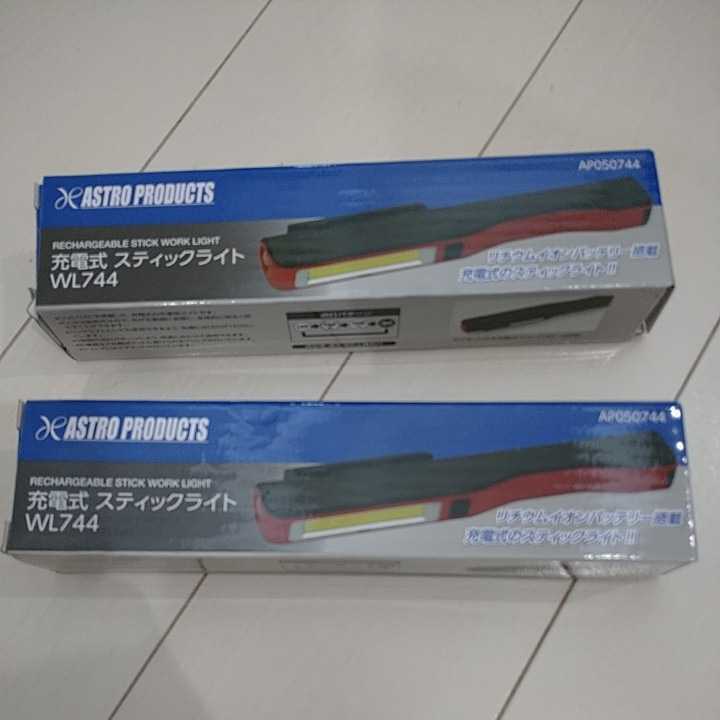 品 2個セット アストロプロダクツ 充電式スティックライト LED USB AP(ハンディライト、懐中電灯)|売買されたオークション情報、yahooの商品情報をアーカイブ公開 - オークファン(aucfan.com) 品 2個セット アストロプロダクツ 充電式スティックライト LED USB AP(ハンディライト、懐中電灯)|売買されたオークション情報、yahooの商品情報をアーカイブ公開 - オークファン(aucfan.com)