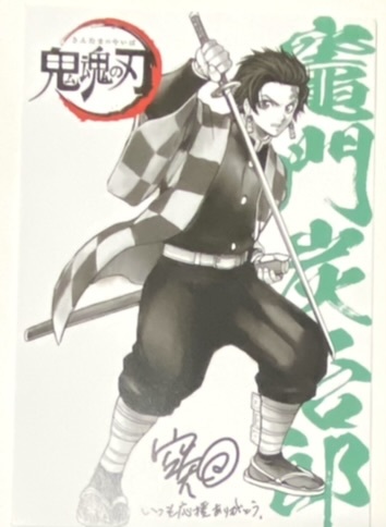 炭治郎 銀魂 The Final 特典 空知英秋描きおろしイラストカード その他 売買されたオークション情報 Yahooの商品情報をアーカイブ公開 オークファン Aucfan Com 炭治郎 銀魂 The Final 特典 空知英秋描きおろしイラストカード その他 売買されたオークション情報 Yahooの商品情報をアーカイブ公開 オークファン Aucfan Com