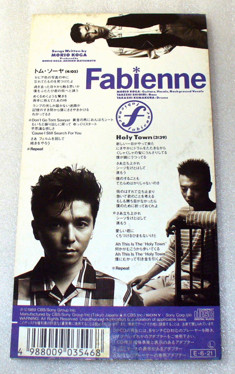 S6■Fabienne フェビアン トム・ソーヤ / Holy Town 古賀森男_画像4