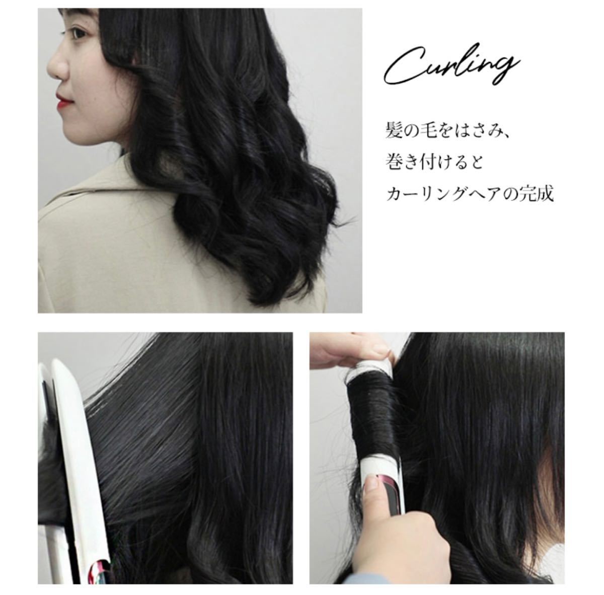 ストレートアイロン ヘアアイロン 2way　黒　ブラック