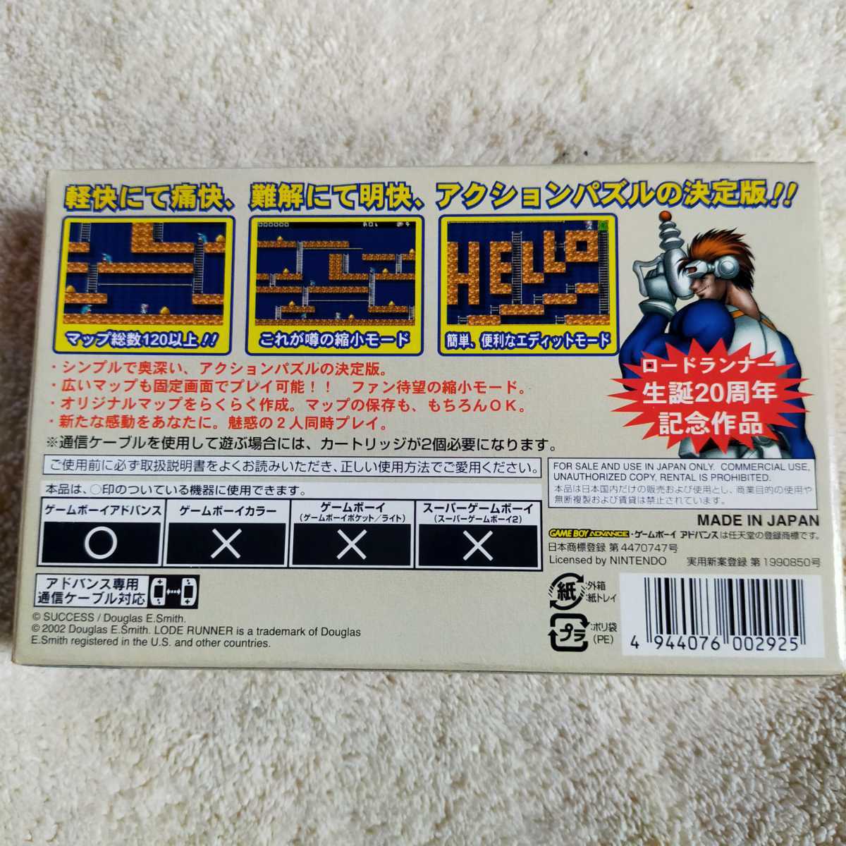 超レア】【美品】GBA ロードランナー Lode Runner 箱、説明書付 www