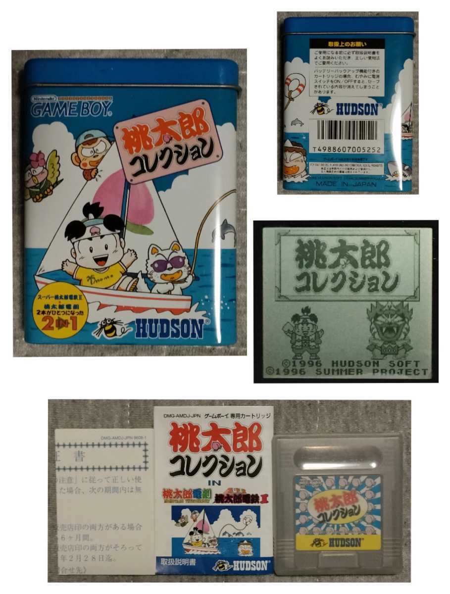 ゲームボーイソフト　激レアソフト　ファンタズム　PHANTASM　ぼくドラキュラくん　聖剣伝説　ロックマン　ドラクエ　原人　桃太郎　