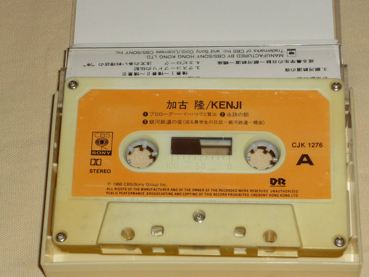 加古隆 / KENJI ～ カセットテープの画像3