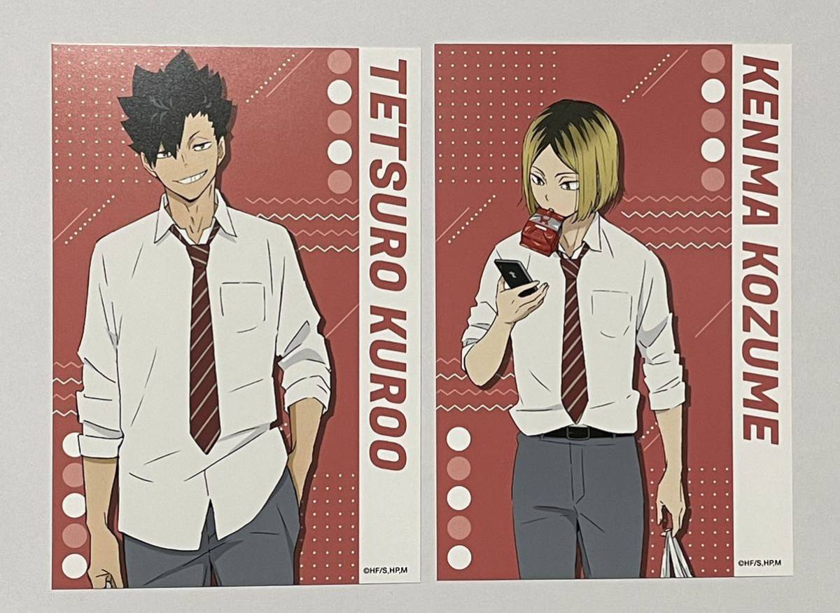 ハイキュー To The Top アニメイト フェア お昼休み 特典 ポストカード 音駒 黒尾鉄朗 孤爪研磨 黒尾 孤爪 研磨 2枚セット コミック アニメグッズ 売買されたオークション情報 Yahooの商品情報をアーカイブ公開 オークファン Aucfan Com ハイキュー To The Top アニメイト フェア お昼休み 特典 ポストカード 音駒 黒尾鉄朗 孤爪研磨 黒尾 孤爪 研磨 2枚セット コミック アニメグッズ 売買されたオークション情報 Yahooの商品情報をアーカイブ公開 オークファン Aucfan Com