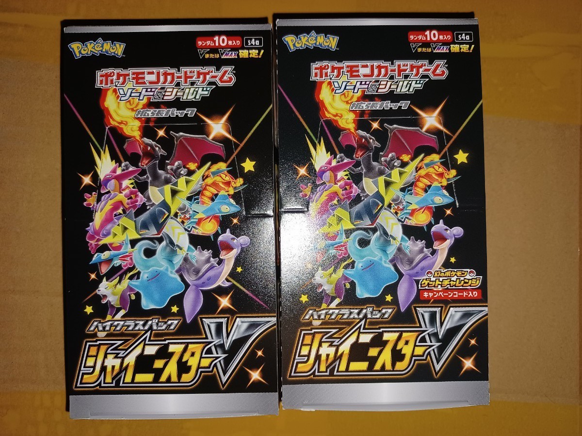 2年保証 新品 ポケモンカードゲーム ハイクラスパック シャイニースターv 2box トレーディングカード Www Hospikennedy Med Ec 2年保証 新品 ポケモンカードゲーム ハイクラスパック シャイニースターv 2box トレーディングカード Www Hospikennedy Med Ec