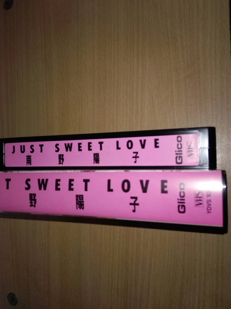 非売品ビデオ「JUST SWEET LOVE」南野陽子_画像3