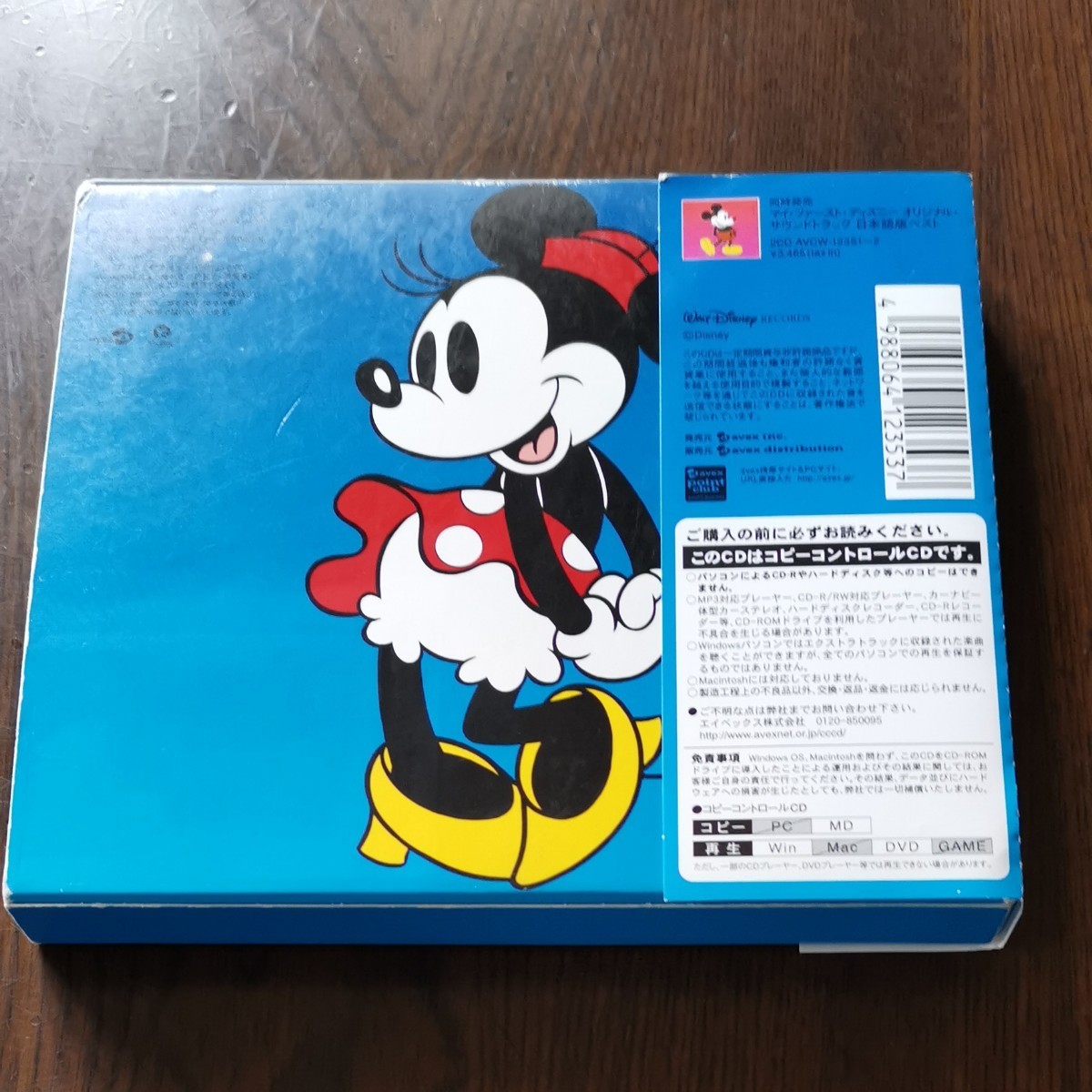 Paypayフリマ マイファーストディズニー オリジナルサウンドトラックベスト オリジナルサウンドトラック Paypayフリマ マイファーストディズニー オリジナルサウンドトラックベスト オリジナルサウンドトラック