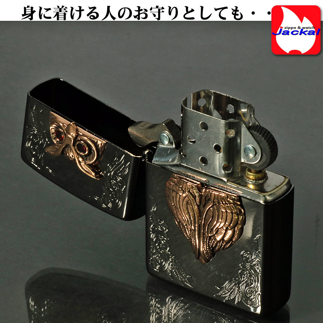 ZIPPO(ジッポーライター)ラッキーチャーム フクロウ BK ブラック