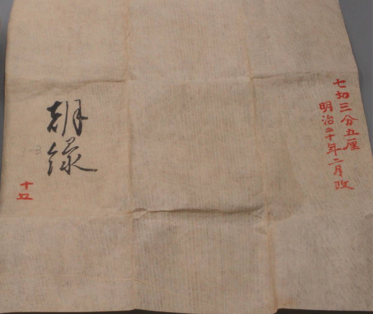 香木 古渡命銘木 遠州公命銘「朝緑」浅緑 小分け(7) 約0.46g 伽羅 お香 沈香 奇南 奇楠 香道具 香道 アロマ