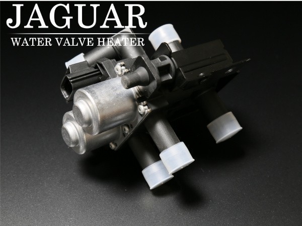 【税込 即決】 ジャガー JAGUAR S-TYPE 2.5 3.0 V6 4.0 4.2 V8 ウォーターバルブ ヒーターバルブ 1147412148 XR822975 6860142_画像1