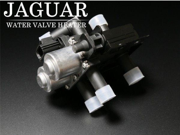 【税込 即決】 ジャガー JAGUAR S-TYPE 2.5 3.0 V6 4.0 4.2 V8 ウォーターバルブ ヒーターバルブ 6860142 1147412148 XR822975_画像1