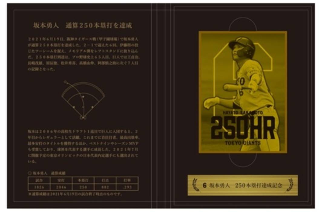 Yahoo!オークション - 【未開封品】巨人 読売ジャイアンツ GIANTS 坂本
