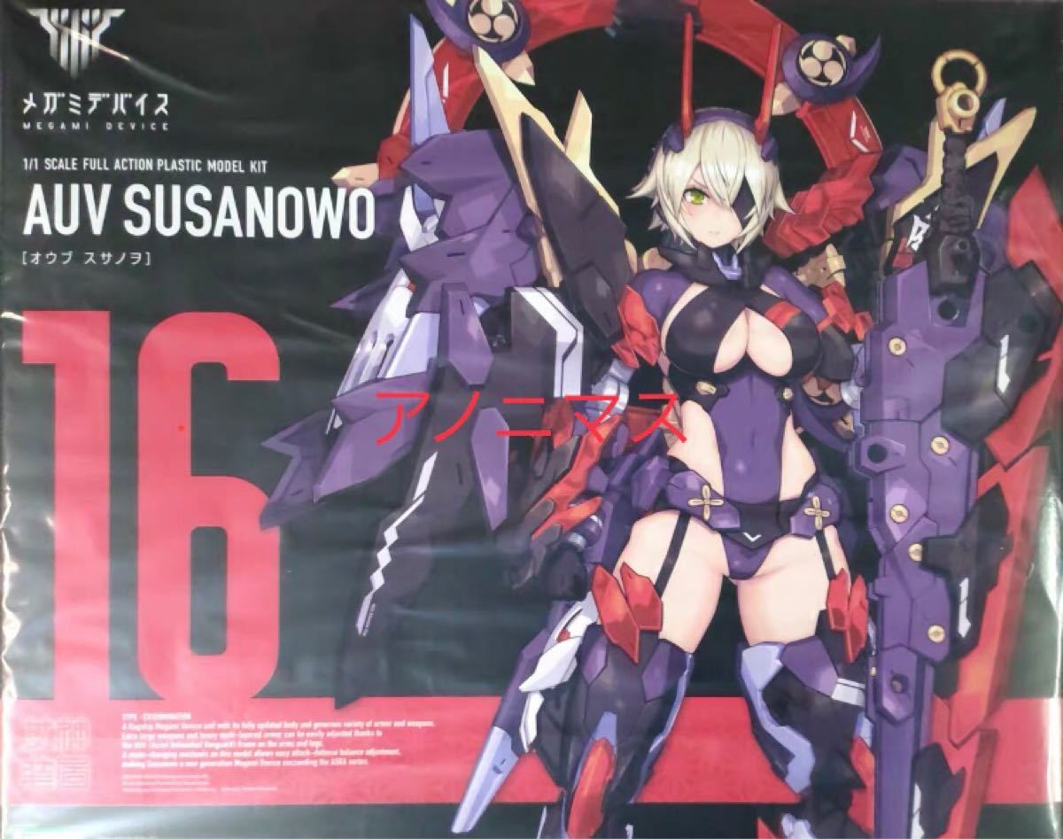 新品未開封 メガミデバイス 皇巫 スサノヲ|PayPayフリマ