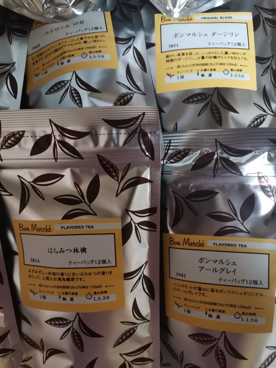 【送料無料】ルピシア 手軽に美味しいお茶が楽しめる ティーバッグタイプ 12袋