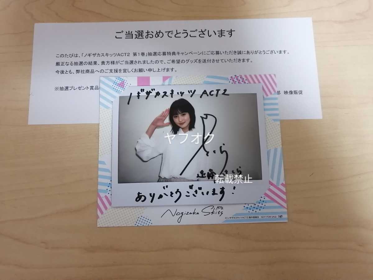 Yahoo!オークション - 乃木坂46 遠藤さくら 直筆 サイン チェキ Yahoo!オークション - 乃木坂46 遠藤さくら 直筆 サイン チェキ