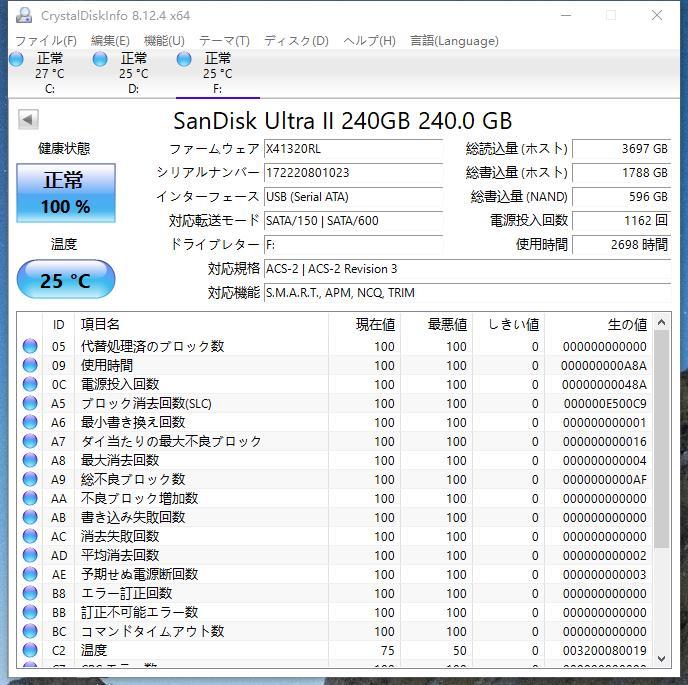 【送料無料・SSD240GB】サンディスク　SanDisk（管：CW2-SD-801023）2.5インチ SDSSDHII-240G　6Gb/s フォーマット済み 