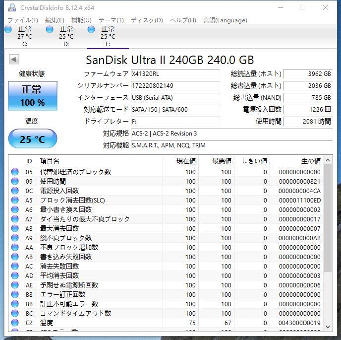 【送料無料・SSD240GB】サンディスク　SanDisk（管：CW2-SD-802149）2.5インチ SDSSDHII-240G　6Gb/s フォーマット済み 