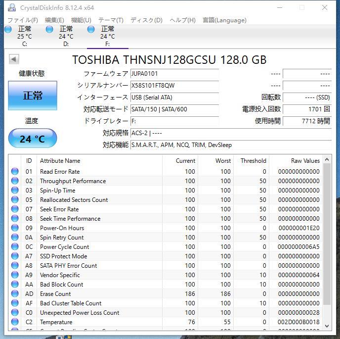 ■送料無料■【SSD128GB】★TOSHIBA　東芝★（管：CW3-TS-1FT8QW）2.5インチ ■THNSJ128GCSU■6Gb/s フォーマット済み 