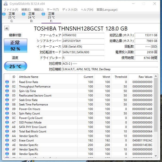 ■送料無料■【SSD128GB】★TOSHIBA　東芝★（管：CW3-TS-3YTAIY）2.5インチ ■THNSNH128GCST■6Gb/s フォーマット済み 
