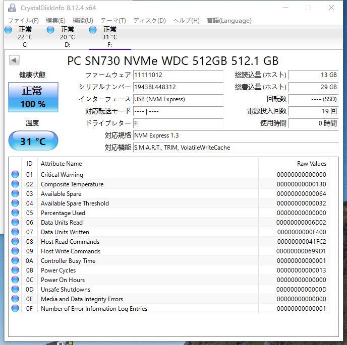 【使用0時間・高速SSD m.2 NVMe 512GB】Western Digital（管：CW3-WD-467312）SN730　SDBPNTY-512G-1012　動作確認済み　フォーマット済み