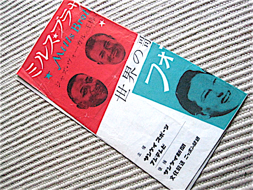 редкий рекламная листовка *1963 год * Mill s Brother s+foaami Goss * мир. . голос солнечный Kei отверстие * Fuji телевизор 