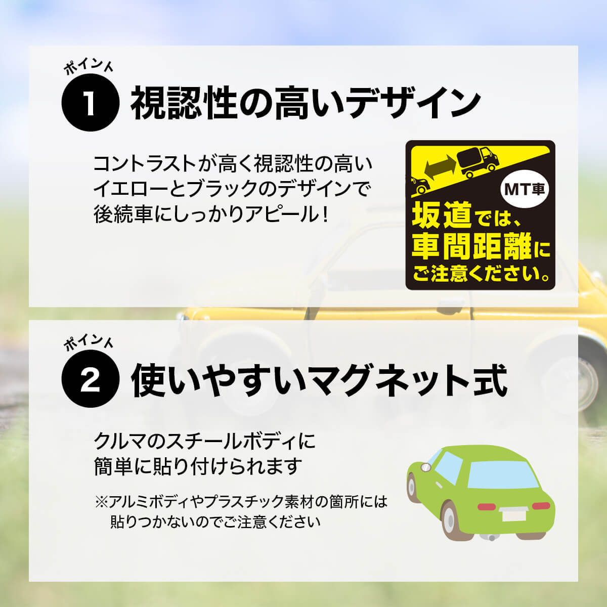 日本製 マニュアル車 マグネット 1mm X 1mm Mt車 ミッション車 坂道発進 注意 後退 車 後続車 注意喚起 車間距離 事故防止 エンスト Product Details Yahoo Auctions Japan Proxy Bidding And Shopping Service From Japan