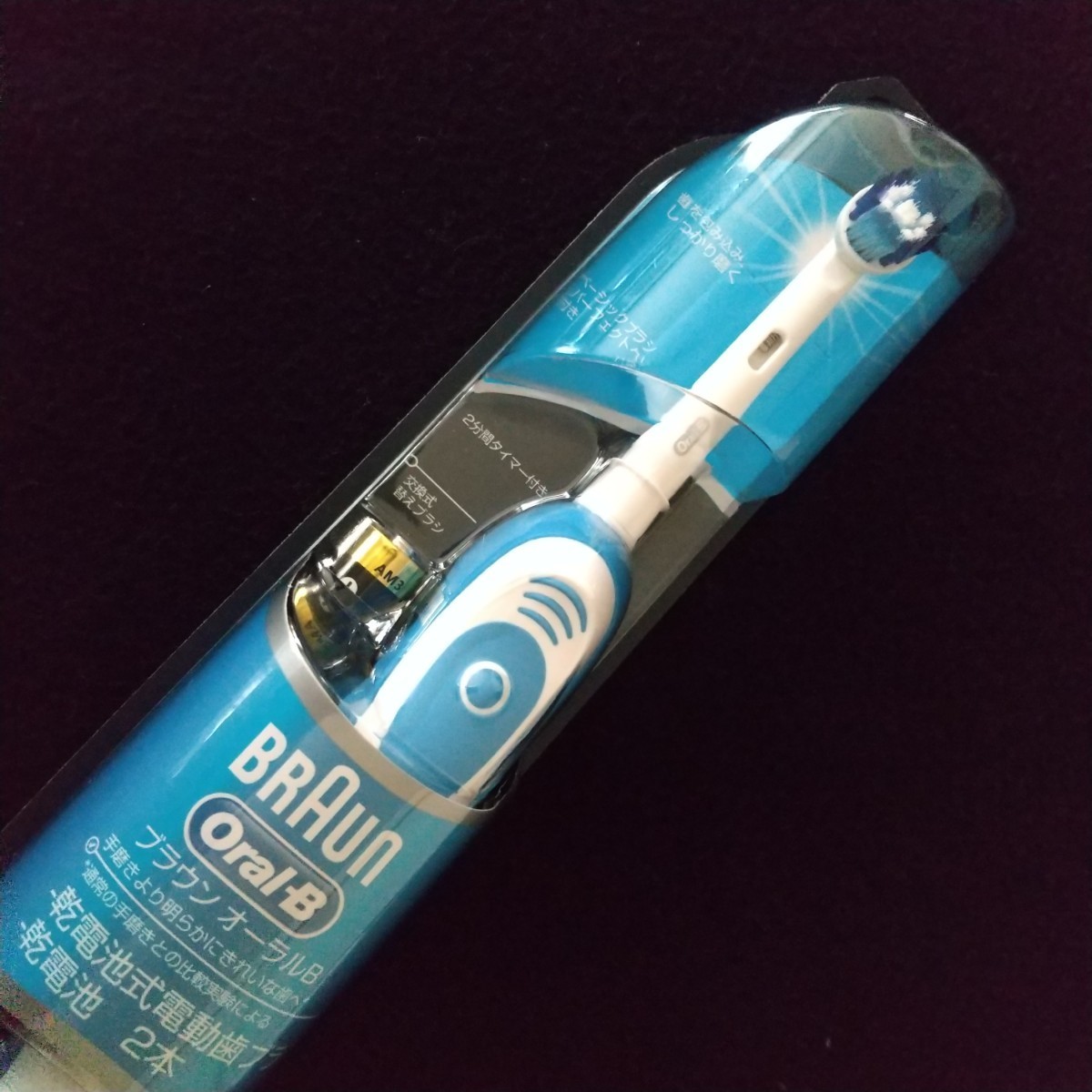 ブラウンBRAUN Orai-B　電動歯ブラシ