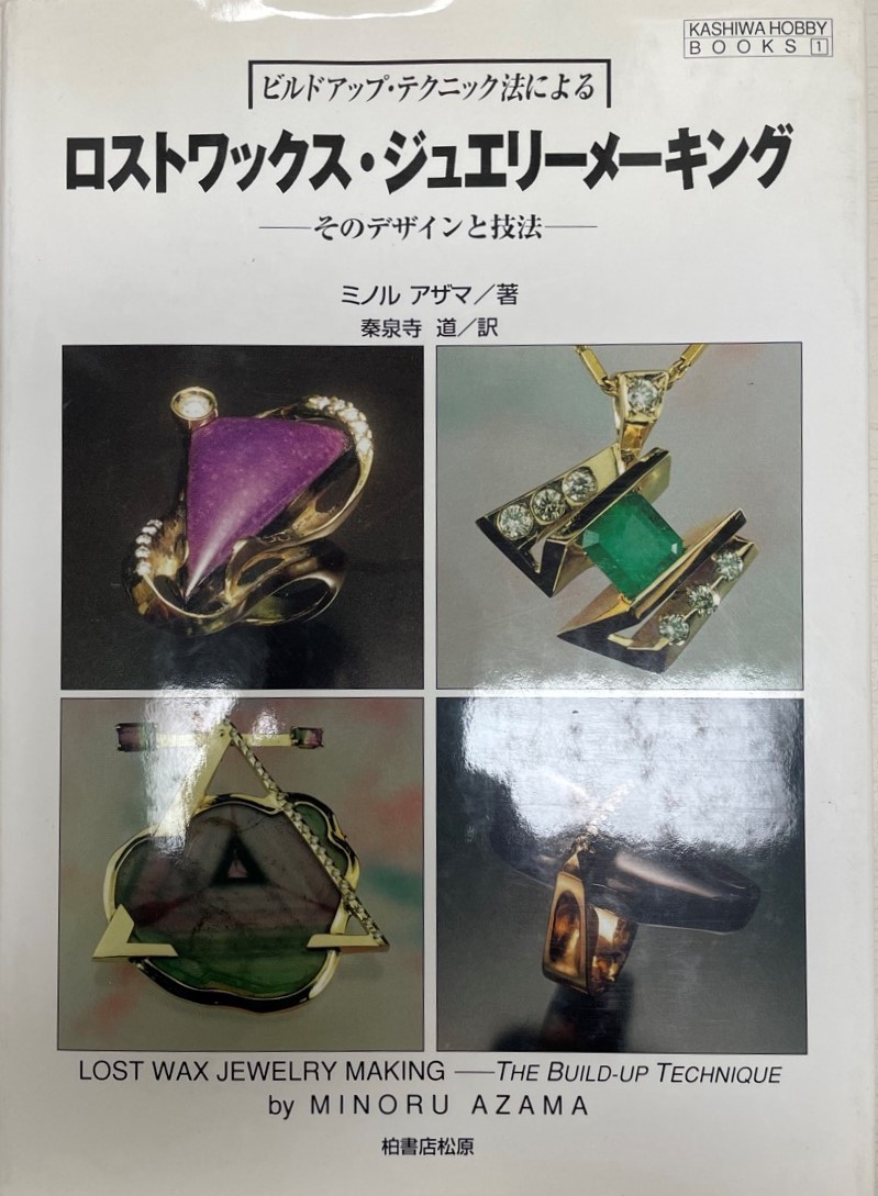 ロストワックス・ジュエリーメイキング pizzariadiscovoador.com.br