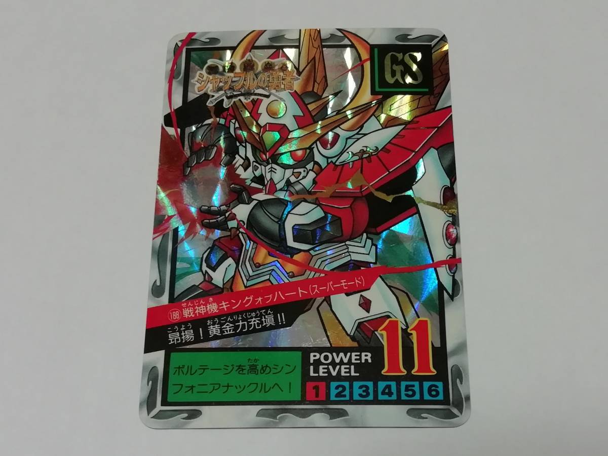 リクエスト出品可能』1995年 SDガンダム外伝 スーパーバトル リクエスト出品可能』1995年 SDガンダム外伝 スーパーバトル