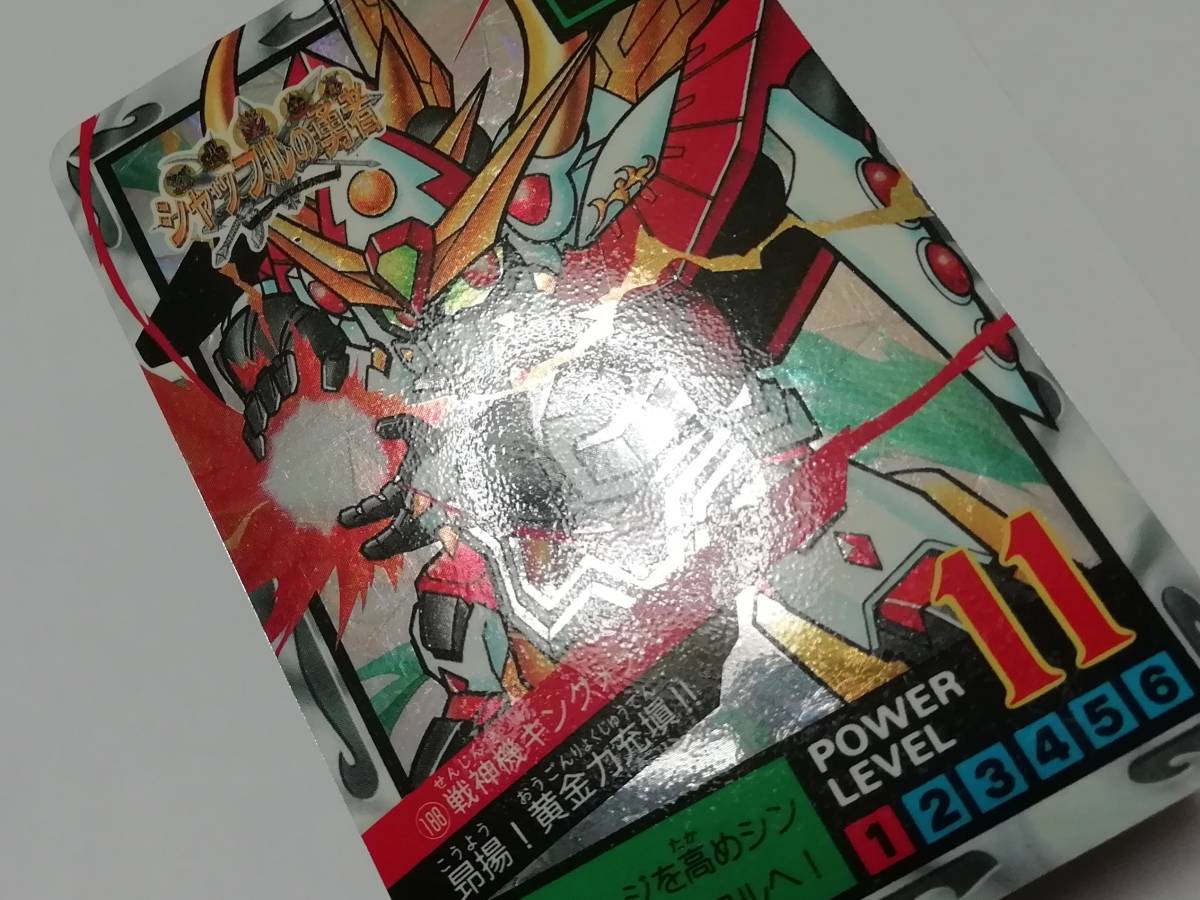 リクエスト出品可能』1995年 SDガンダム外伝 スーパーバトル リクエスト出品可能』1995年 SDガンダム外伝 スーパーバトル