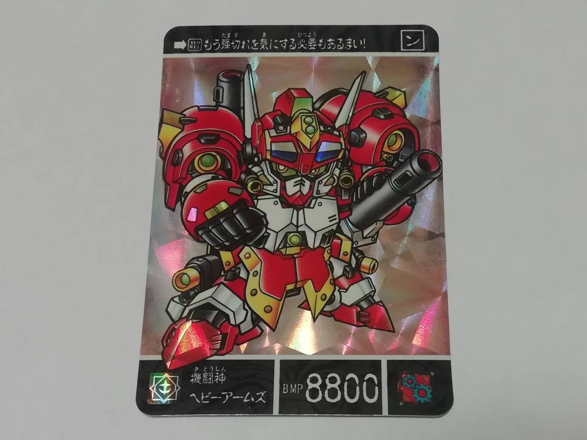ガンダム』1996年 SDガンダム外伝 カードダス No.417(No.1121 ガンダム』1996年 SDガンダム外伝 カードダス No.417(No.1121