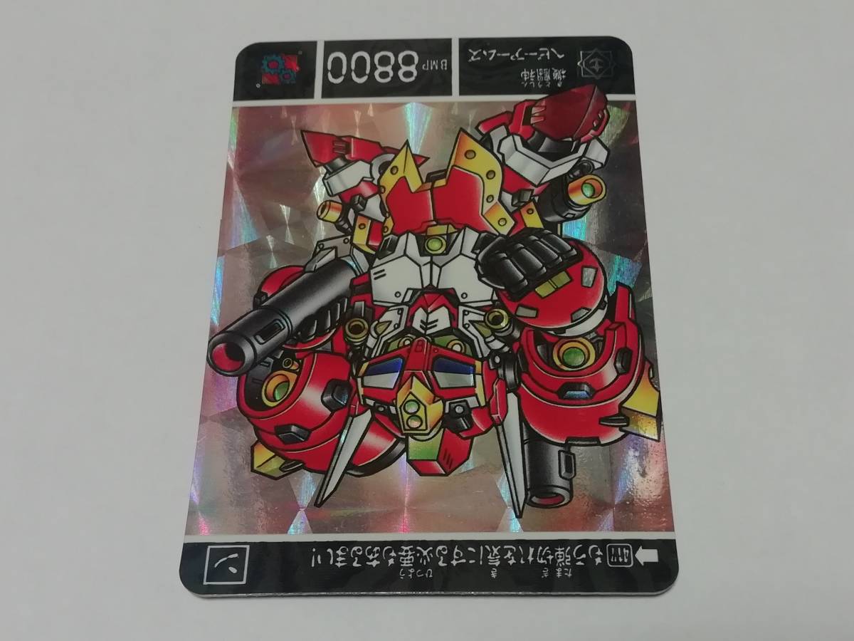 ガンダム』1996年 SDガンダム外伝 カードダス No.417(No.1121 ガンダム』1996年 SDガンダム外伝 カードダス No.417(No.1121