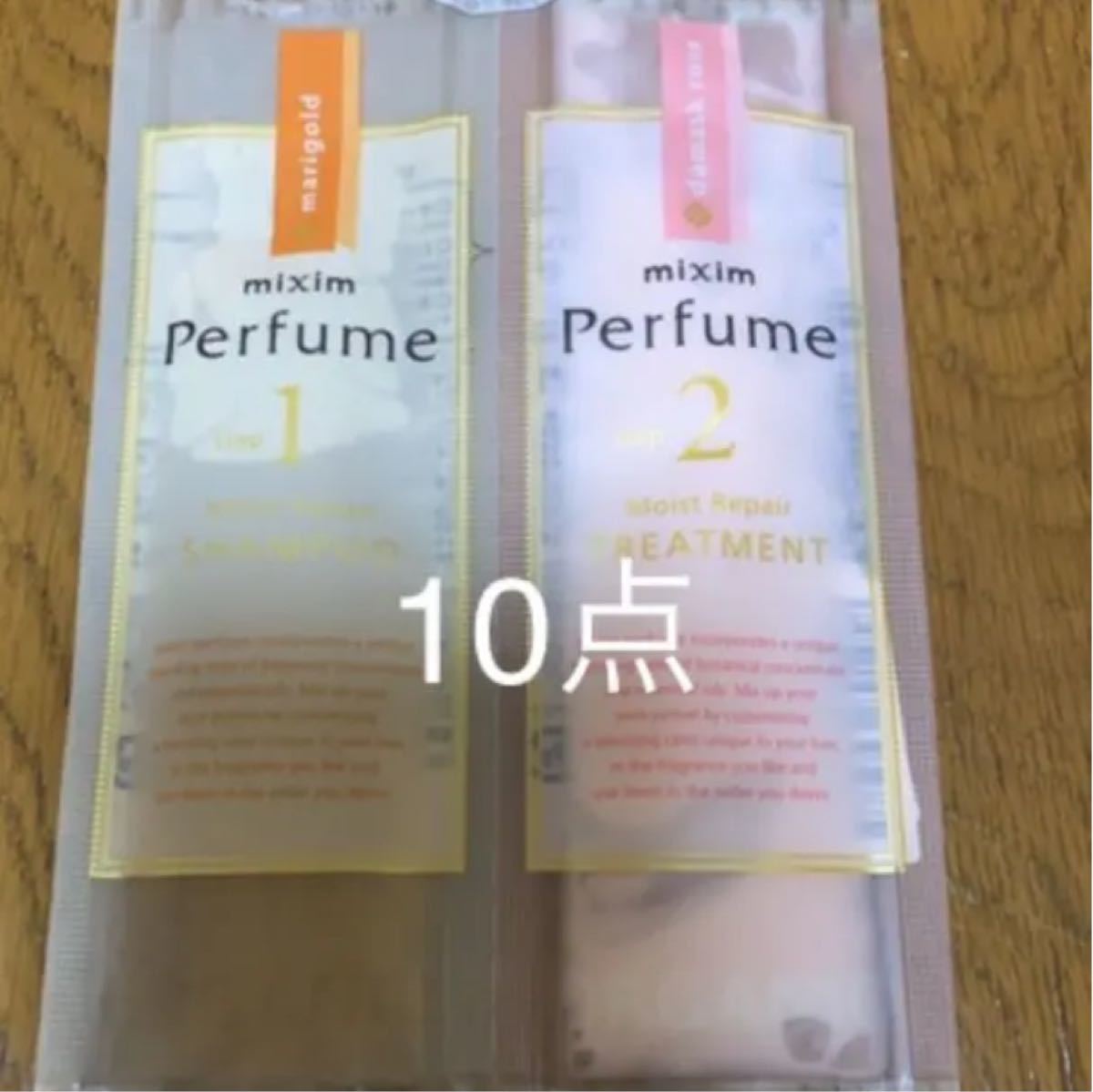 mixim Perfumeシャンプー＆トリートメントトライアル