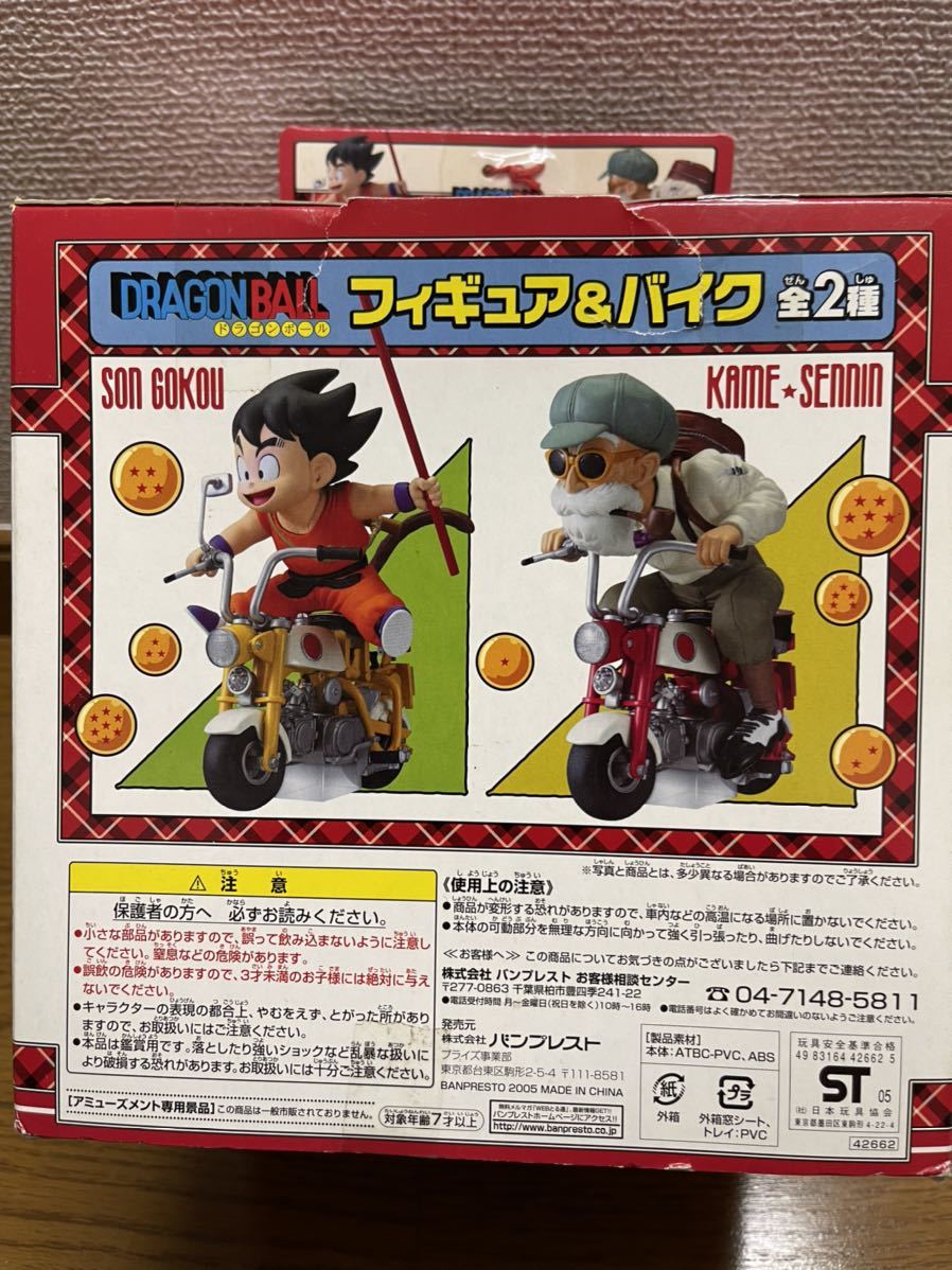 ドラゴンボール】フィギュア&バイク 孫悟空 ドラゴンボールフィギュア