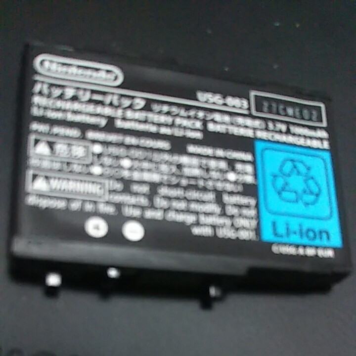  長持ちDS Liteバッテリー純正品USG003充電池DSライト電池